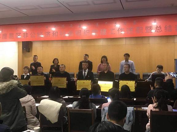 1579353484392665.jpg 集團公司榮獲昆區(qū)2019年度“先進(jìn)基層黨組織”稱號2.jpg